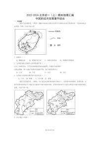 [地理]2022～2024北京初一上学期期末真题分类汇编：中国的经济发展章节综合