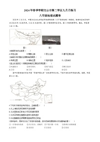 云南省文山市第三中学2024-2025学年八年级上学期9月月考地理试题