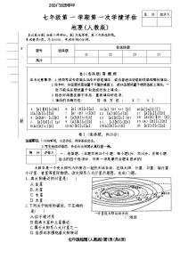 河北省定州市多校2024-2025学年七年级上学期第一次月考地理试题