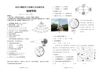 四川省泸州市合江少岷初中2024-2025学年九年级上学期9月月考地理试题