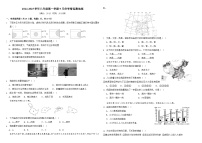 山西省大同市第三中学校2024-2025学年八年级上学期第一次月考地理试题