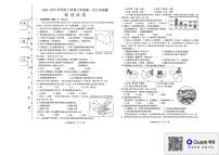 黑龙江省哈尔滨市巴彦县华山乡中学2024-2025学年八年级上学期9月月考地理试题