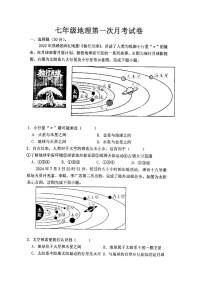 河南省南阳市内乡县瓦亭镇初级中学2024-2025学年七年级上学期9月月考地理试题