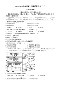 陕西省延安市吴起县三校联考2024-2025学年七年级上学期9月月考地理试题(无答案)