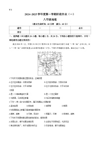 陕西省吴起县三校2024-2025学年八年级上学期9月月考地理试题