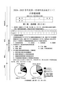 山西省临汾市翼城县多校2024-2025学年八年级上学期9月月考地理试题