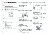 河南省西华县青华中英文学校2024-2025学年八年级上学期9月月考地理试题