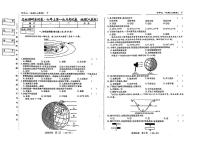 吉林省吉林市松花江中学2024-2025学年七年级上学期第一次月考地理试题