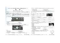 河南省周口市商水县2024-2025学年七年级上学期9月月考地理试卷