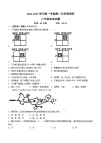 山东省聊城市聊城教育联盟共同体2024-2025学年八年级上学期9月月考地理试题