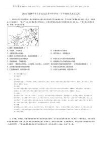 [地理]2023～2024学年北京延庆区第四中学初一下学期期末地理试卷(原题版+解析版)