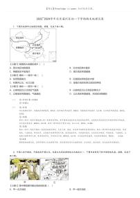 [地理]2023～2024学年北京通州区初一下学期期末地理试卷(原题版+解析版)