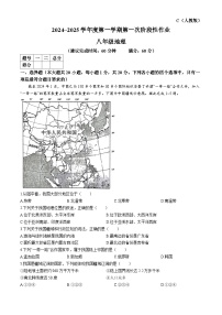 陕西省咸阳市秦都区咸阳市秦都中学2024-2025学年八年级上学期9月月考地理试题