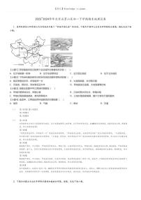 [地理][期末]2023_2024学年北京石景山区初一下学期期末试卷(原题版+解析版)