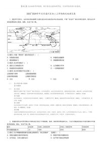 [地理][期末]2023_2024学年北京通州区初二上学期期末试卷(原题版+解析版)