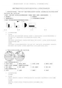 [地理]2023_2024学年9月北京通州区通州四中初二上学期月考试卷(原题版+解析版)