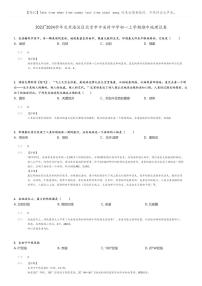 [地理][期中]2023_2024学年北京海淀区北京市中关村中学初一上学期期中试卷(原题版+解析版)