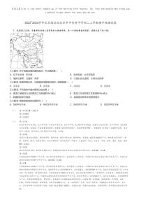 [地理][期中]2023_2024学年北京海淀区北京市中关村中学初二上学期期中试卷(原题版+解析版)