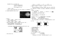 山东省青岛市城阳第九中学2024-—2025学年七年级上学期10月阶段性检测地理试卷