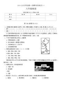 山西省临汾市蒲县多校2024-2025学年八年级上学期第一次月考地理试卷