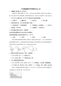 河南省南阳市内乡县赤眉镇第二初级中学2024-2025学年八年级上学期9月月考地理试题