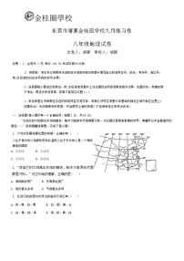 广东省东莞市塘厦金桂园学校2024-2025学年八年级上学期9月月考地理试题