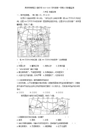 贵州省贵阳市南明区小碧中学2024-2025学年八年级上学期9月月考地理试题