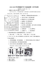 安徽省亳州市谯城中学+2024-2025学年八年级上学期第一次月考地理试卷+