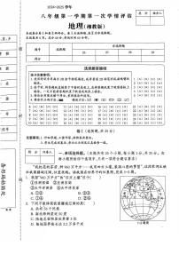 河北省石家庄市赵县李春学校李春校区2024-2025学年八年级上学期9月月考地理试题