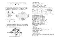 四川省泸州市龙马潭区多校联考2024-2025学年九年级上学期10月月考地理试题