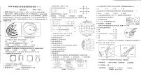 河南省南阳市镇平县2024-2025学年七年级上学期10月月考地理试题