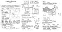 河南省南阳市镇平县2024-2025学年八年级上学期10月月考地理试题