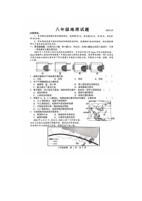 山东省菏泽市菏泽经济技术开发区多校2024-2025学年八年级上学期10月月考地理试题