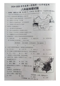 山东省金乡县2024-2025学年八年级上学期10月月考地理试题