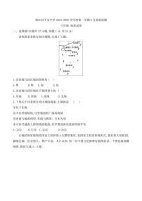 [地理]贵州省黔东南州榕江县平永中学2024～2025学年度八年级上学期9月质量监测试卷(有答案)