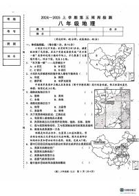 辽宁省鞍山市岫岩满族自治县2024-2025学年八年级上学期10月月考地理试题