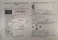 吉林省长春市长春汽车经济技术开发区长沈路学校2024-2025学年七年级上学期10月月考地理试题