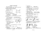 +山东省枣庄市薛城区五校联考2024-2025学年八年级上学期10月月考地理试题