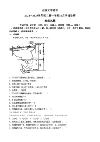 山西省太原市小店区山西大学附属中学校2024-2025学年八年级上学期10月月考地理试题(无答案)