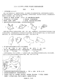 山东省日照市东港区日照港中学2024-2025学年八年级上学期10月月考地理试卷