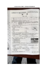 江西省九江市柴桑区五校联考2024-2025学年七年级上学期10月月考地理试题