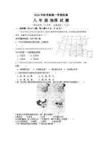 江苏省盐城市大丰区飞达路初级中学2024-2025学年八年级上学期10月月考地理试题