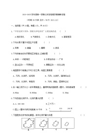 江苏省徐州市丰县欢口初级中学2024-2025学年七年级上学期10月月考地理试题