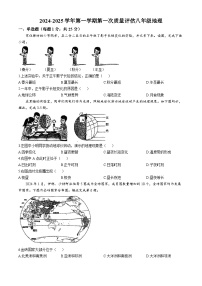 河北省廊坊市第四中学2024-2025学年八年级上学期10月月考地理试题(无答案)