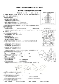 广东省惠州市大亚湾区实验学校2024-2025学年八年级上学期九月月考地理试卷