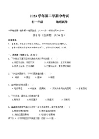 广东省广州市第八十九中学2023-2024学年七年级下学期期中考试地理试题