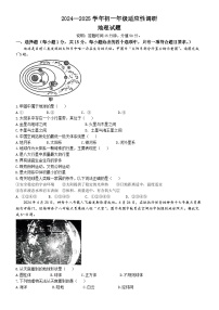 山西省晋中市榆次区山西现代双语学校南校2024-2025学年七年级上学期10月月考地理试题(无答案)