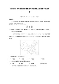 辽宁省鞍山市海城市西部集团2024-2025学年八年级上学期10月月考地理试题