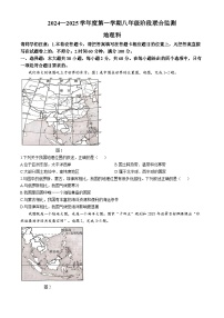 广东省揭阳市惠来县2024-2025学年八年级上学期第一次月考地理试卷(无答案)