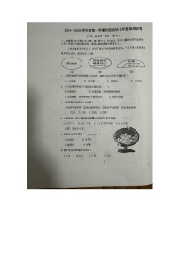 广东省江门市恩平市鳌峰中学2024~2025学年七年级上学期第一次月考地理试卷